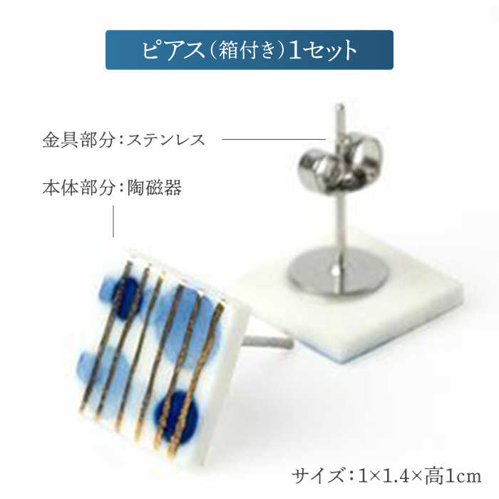 【ふるさと納税】【美濃焼】 手描きの小さなタイルピアス 『おんぷ』 多治見市 / 七窯社 ピアス アクセサリー おしゃれ[TAP068] サムネイル2