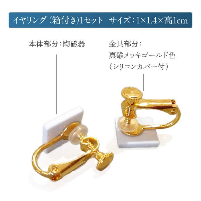 【ふるさと納税】【美濃焼】 手描きの小さなタイルイヤリング 『くさばなもん』 多治見市 / 七窯社 イヤリング アクセサリー おしゃれ[TAP073] サムネイル2