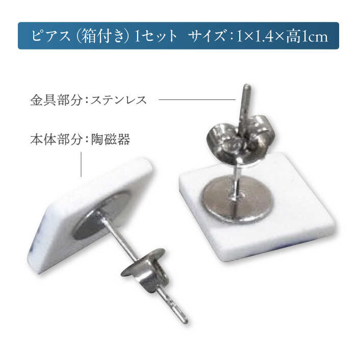 【ふるさと納税】【美濃焼】 手描きの小さなタイルピアス 『すなはま』 多治見市 / 七窯社 ピアス アクセサリー おしゃれ[TAP076] サムネイル2