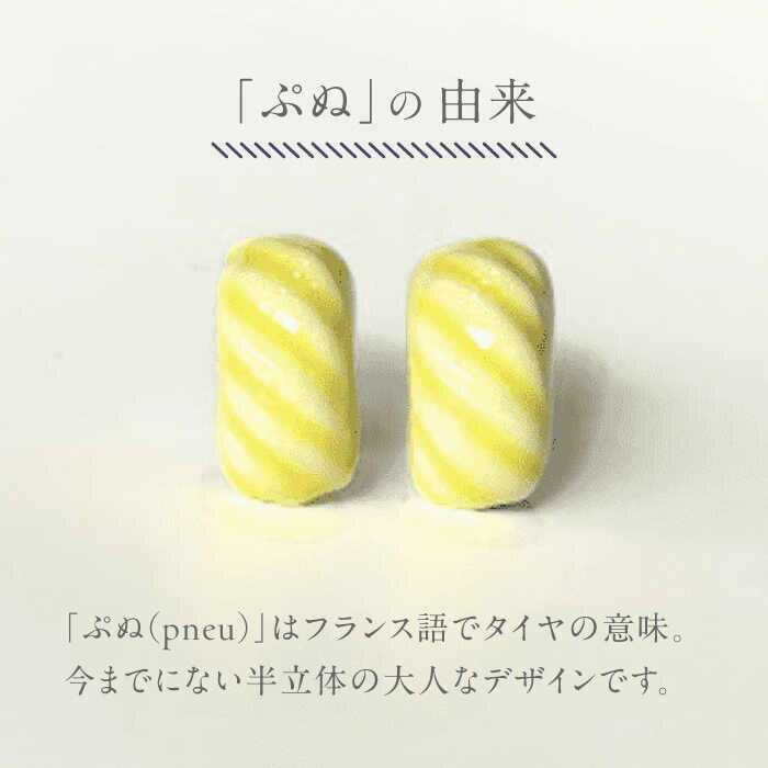 【ふるさと納税】【美濃焼】 ぷぬピアス パイン　多治見市 / 七窯社 ピアス アクセサリー おしゃれ[TAP080] サムネイル3