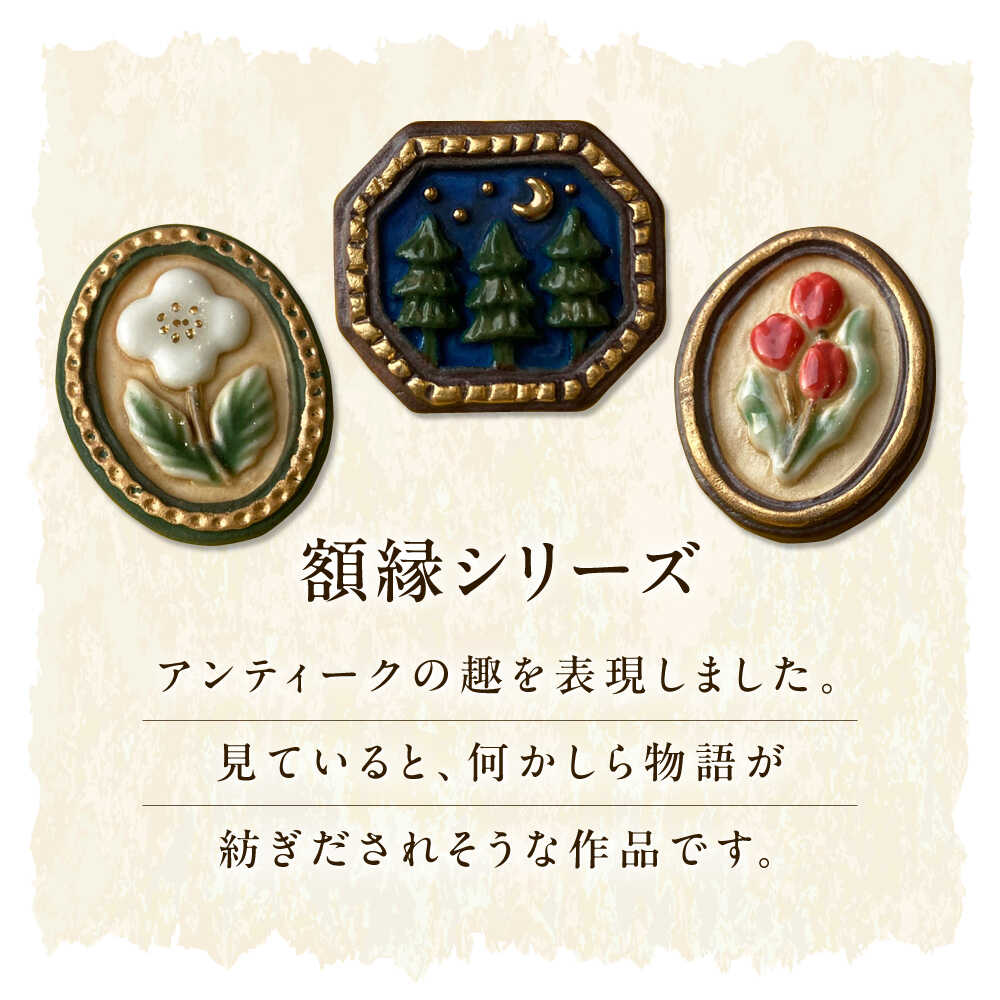 【ふるさと納税】【美濃焼】 額縁 白い花 ブローチ 多治見市 / 七窯社 花 アクセサリー おしゃれ[TAP083] サムネイル3