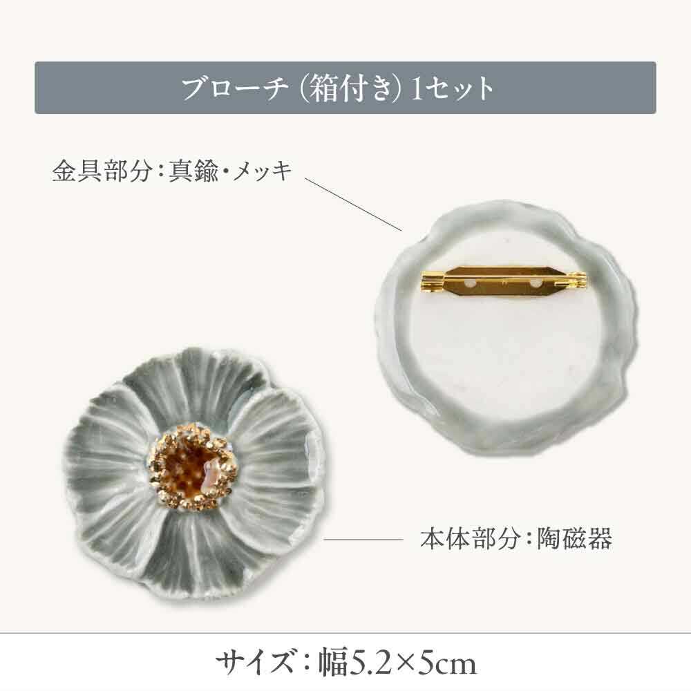 【ふるさと納税】【美濃焼】 優花 灰 ブローチ 多治見市 / 七窯社 花びら アクセサリー おしゃれ[TAP092] サムネイル2