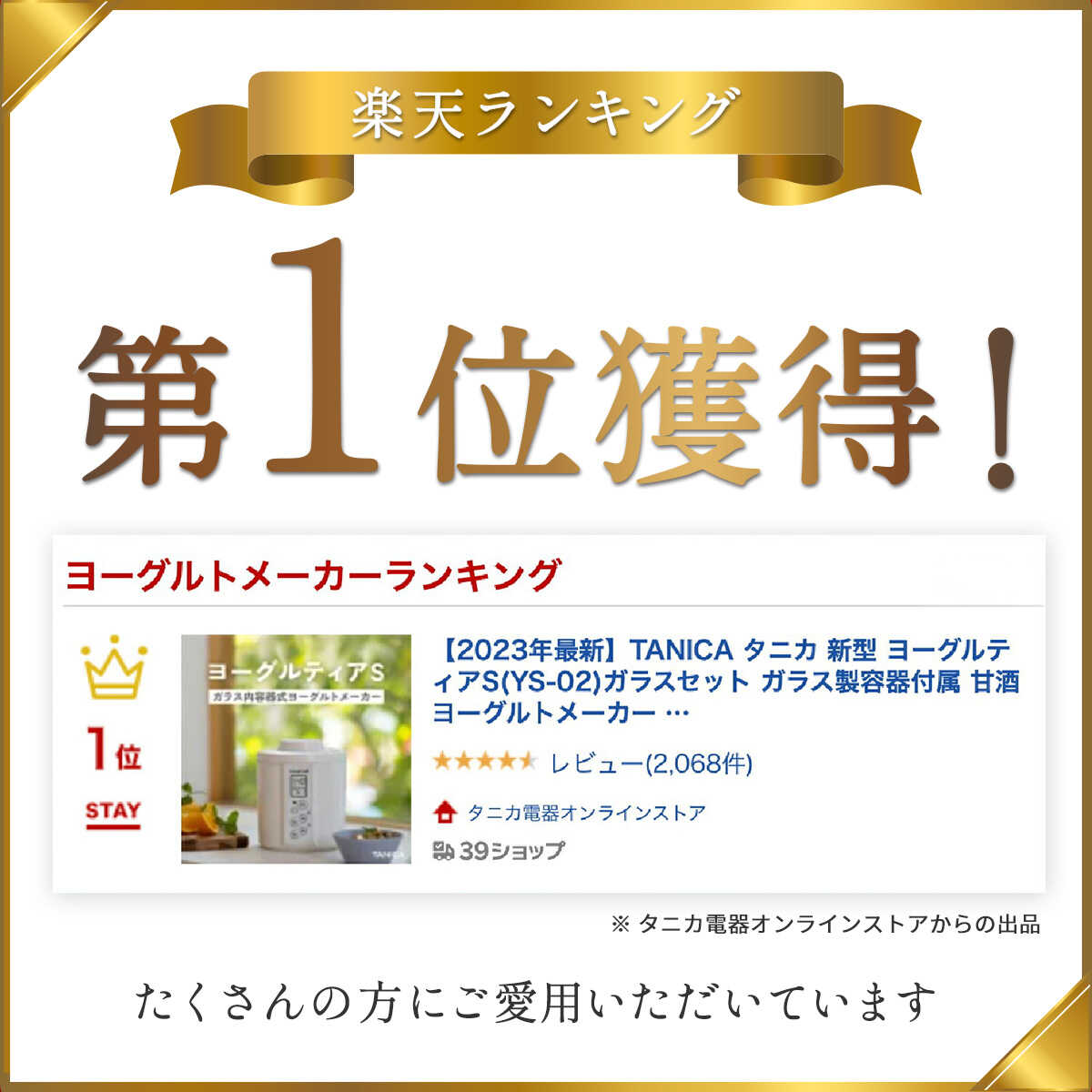 【ふるさと納税】【日本製】 ヨーグルト種菌・甘酒酵素付 ヨーグルティアS (PP樹脂製容器付) ホワイト ヨーグルト 家電 自家製 健康 発酵食品 多治見市 / タニカ電器販売 ヨーグルトメーカー[TAS019] サムネイル2