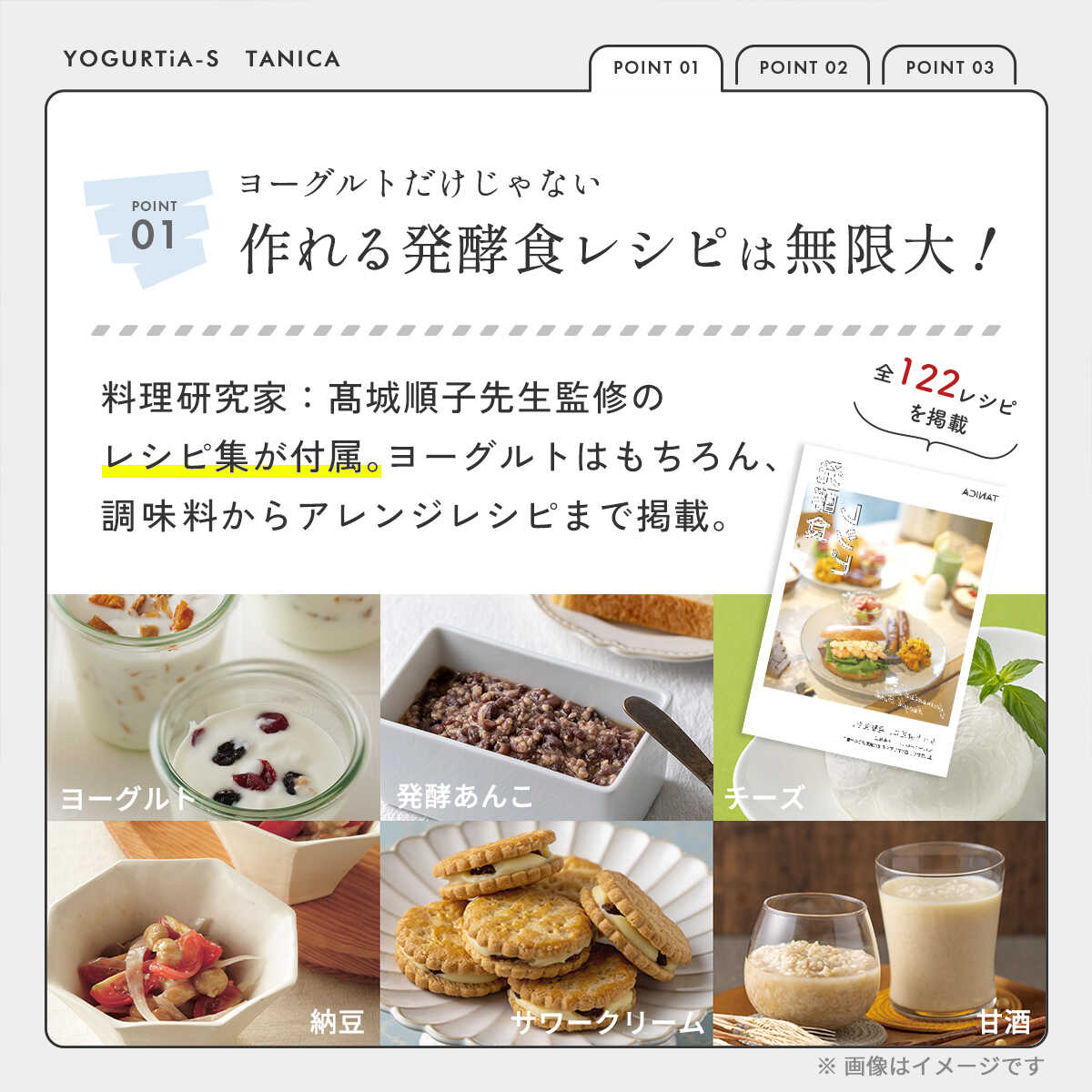 【ふるさと納税】【日本製】 ヨーグルト種菌・甘酒酵素付 ヨーグルティアS (PP樹脂製容器付) ホワイト ヨーグルト 家電 自家製 健康 発酵食品 多治見市 / タニカ電器販売 ヨーグルトメーカー[TAS019] サムネイル3