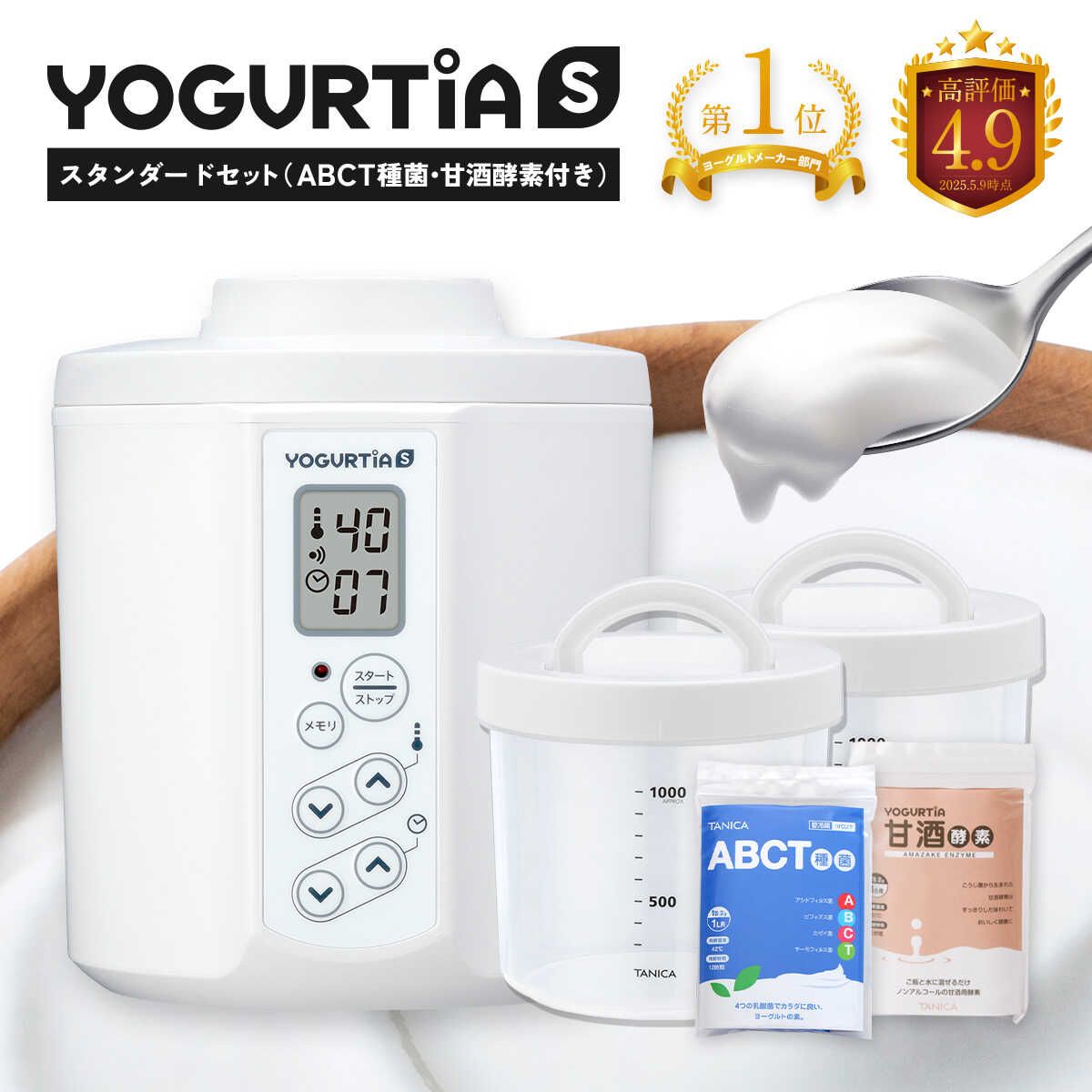 【日本製】 ヨーグルト種菌・甘酒酵素付 ヨーグルティアS (PP樹脂製容器付) ホワイト ヨーグルト 家電 自家製 健康 発酵食品 多治見市 / タニカ電器販売 ヨーグルトメーカー[TAS019]
