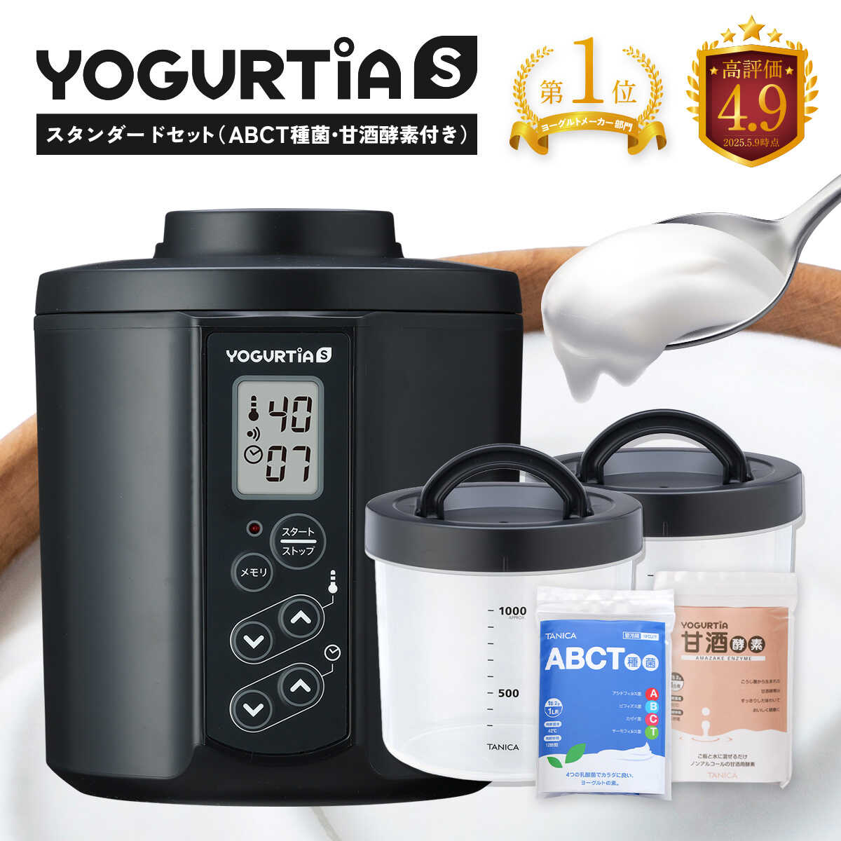【日本製】 ヨーグルト種菌・甘酒酵素付 ヨーグルティアS (PP樹脂製容器付) ブラック ヨーグルト 家電 自家製 健康 発酵食品 多治見市 / タニカ電器販売 ヨーグルトメーカー[TAS020]