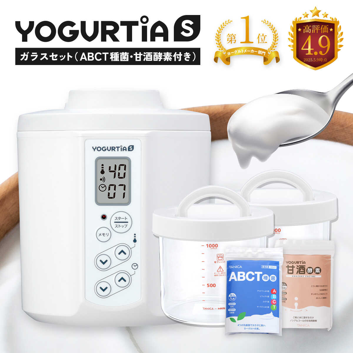 【日本製】 ヨーグルト種菌・甘酒酵素付 ヨーグルティアS (耐熱ガラス容器付) ホワイト ヨーグルト 家電 自家製 健康 発酵食品 多治見市 / タニカ電器販売 ヨーグルトメーカー[TAS022]