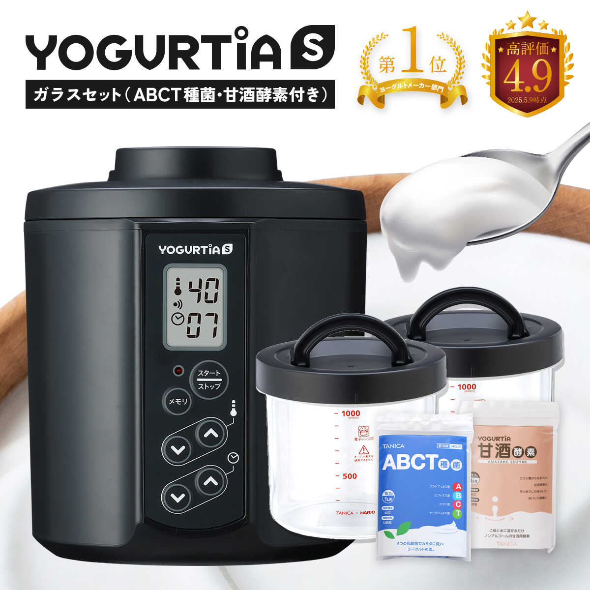 【日本製】 ヨーグルト種菌・甘酒酵素付 ヨーグルティアS (耐熱ガラス容器付) ブラック ヨーグルト 家電 自家製 健康 発酵食品 多治見市 / タニカ電器販売 ヨーグルトメーカー[TAS023]