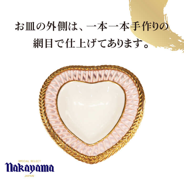 【ふるさと納税】ハート型 小皿 小物入れ プチ デッシュ 【ナカヤマ販売】≪多治見市≫ 食器 プレート [TAU046] サムネイル3