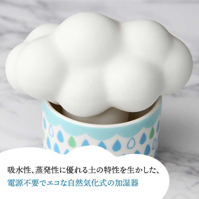 【ふるさと納税】＼電源不要／【美濃焼】雲 の 加湿器 ( ホワイト 雲 × グリーン 系 カップ ) ＋ ディフューザー ( ピンク バラ ) 【丸健製陶】≪多治見市≫ 加湿 インテリア アロマ [TAY009] サムネイル2