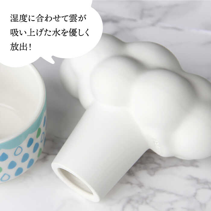 【ふるさと納税】＼電源不要／【美濃焼】雲 の 加湿器 ( ホワイト 雲 × グリーン 系 カップ ) ＋ ディフューザー ( ピンク バラ ) 【丸健製陶】≪多治見市≫ 加湿 インテリア アロマ [TAY009] サムネイル3