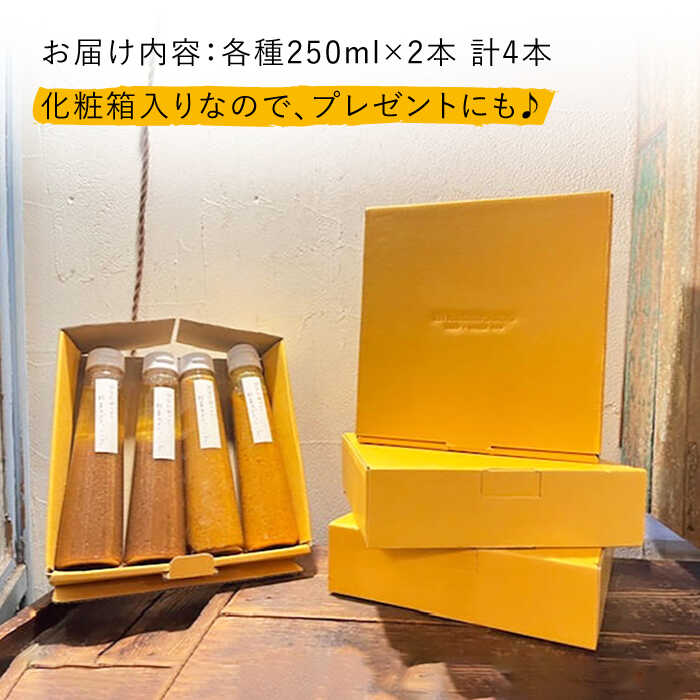 【ふるさと納税】【野菜の旨味を生かした】ドレッシング 2種類 4本 セット【hinatabocco】≪多治見市≫ボトル ギフト 贈答 [TCA001] サムネイル3