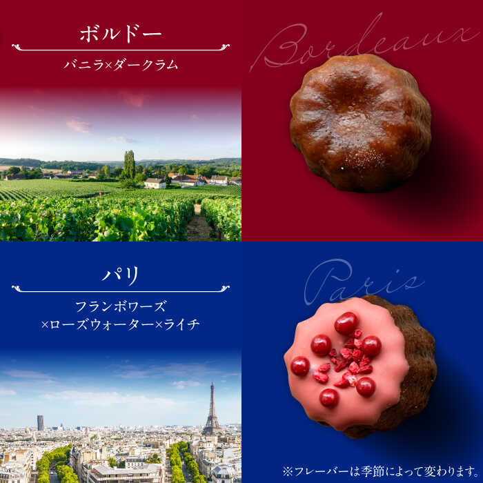 【ふるさと納税】旅するカヌレ 8個入り 詰め合わせBOX 洋菓子 スイーツ ギフト 多治見市 / ラボラトワールアコ [TEI003] - 画像3