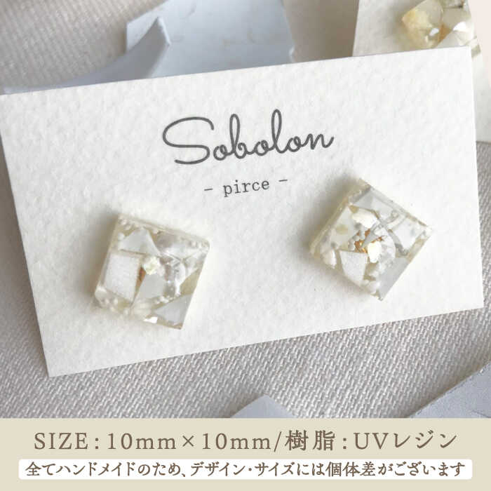 【ふるさと納税】【白mix】【金具の色が選べる】 一点物 ピアス / イヤリング 多治見市 / sobolon アクセサリー レディース ハンドメイド [TFC002] サムネイル3