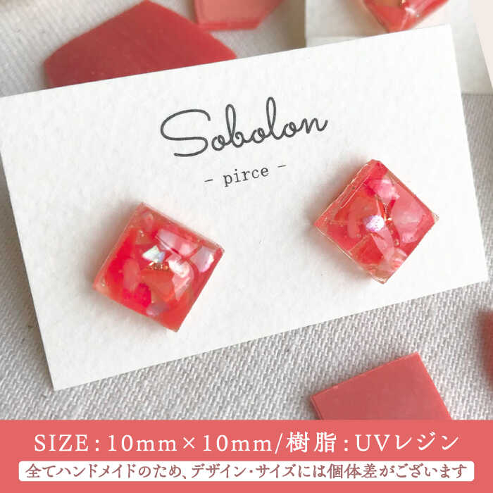 【ふるさと納税】【赤mix】【金具の色が選べる】 一点物 ピアス / イヤリング 多治見市 / sobolon アクセサリー レディース ハンドメイド [TFC003] サムネイル3