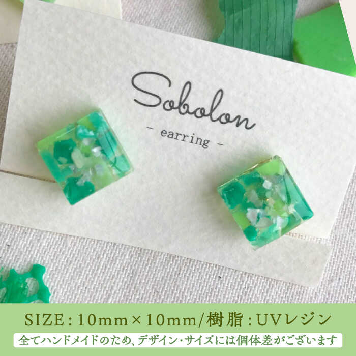 【ふるさと納税】【緑mix】【金具の色が選べる】 一点物 ピアス / イヤリング 多治見市 / sobolon アクセサリー レディース ハンドメイド [TFC005] サムネイル3