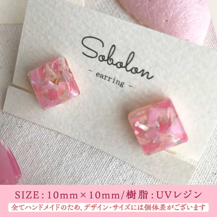 【ふるさと納税】【ピンクmix】【金具の色が選べる】 一点物 ピアス / イヤリング 多治見市 / sobolon アクセサリー レディース ハンドメイド [TFC006] サムネイル3