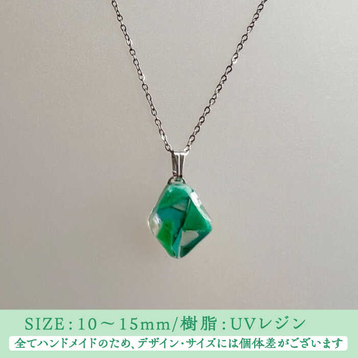 【ふるさと納税】海洋プラスチックから生まれた ネックレス sobolon いびつちゃん 緑MIX 多治見市[TFC024] サムネイル3