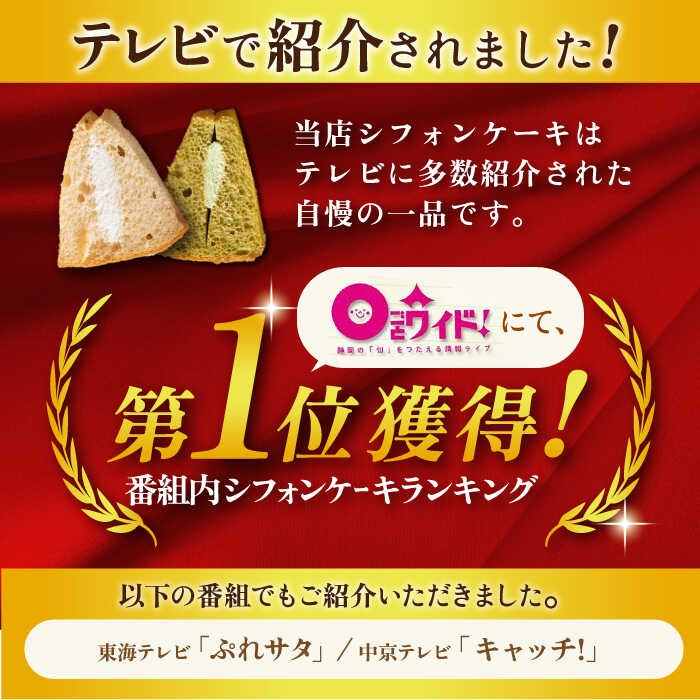 【ふるさと納税】 生クリーム サンドシフォン 10個 アソート カルム名物 多治見市 / Calm Chiffon スイーツ お菓子 シフォンケーキ [TFD003] - 画像2