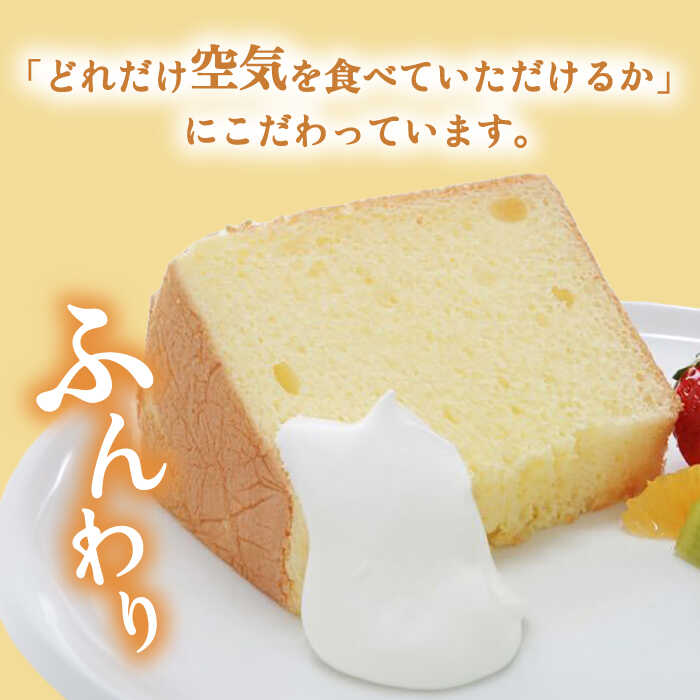 【ふるさと納税】 生クリーム サンドシフォン 10個 アソート カルム名物 多治見市 / Calm Chiffon スイーツ お菓子 シフォンケーキ [TFD003] - 画像3
