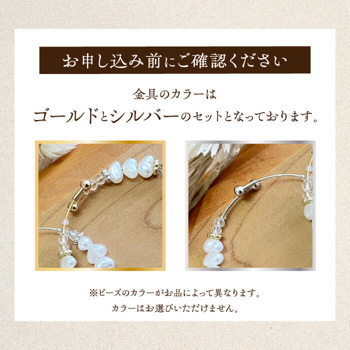 【ふるさと納税】陶器ビーズブレスレット ペア 多治見市 / ペイフォワード多治見[TGJ001] サムネイル3