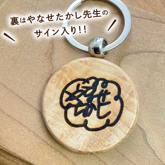 【ふるさと納税】うながっぱキーホルダー 6個セット 多治見市 / ペイフォワード多治見[TGJ002] サムネイル3