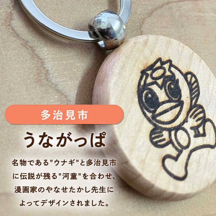 【ふるさと納税】うながっぱセット トートバッグ × キーホルダー 多治見市 / ペイフォワード多治見[TGJ003] サムネイル2