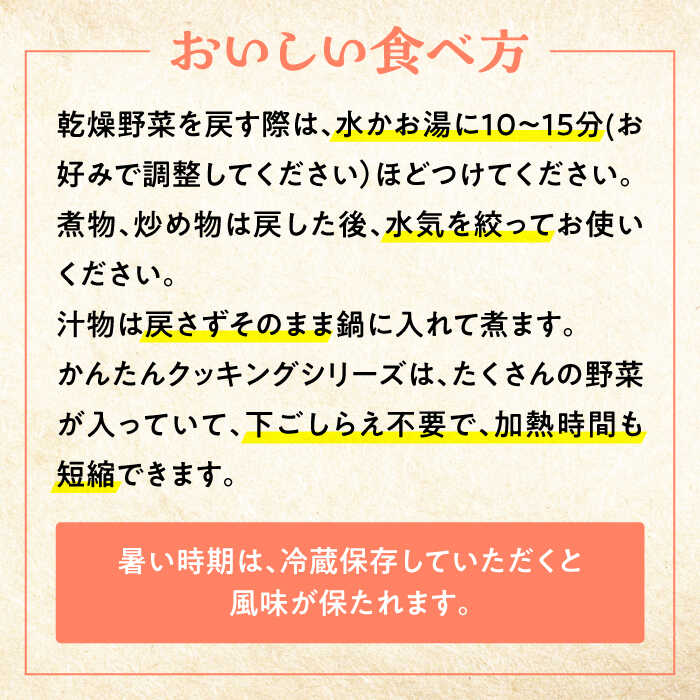 【ふるさと納税】乾燥野菜 ＆ ドライフルーツ 多治見市 / ピュアハート姫[TGL001] サムネイル3
