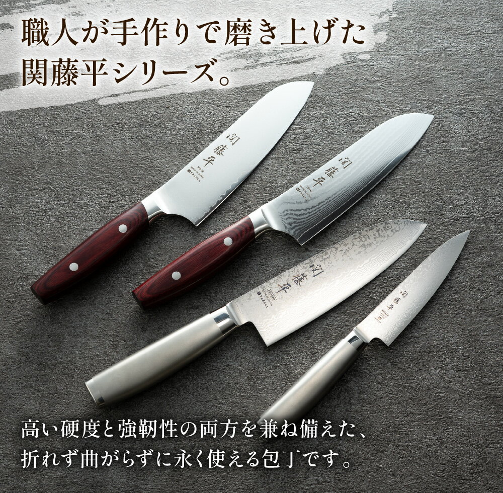 【ふるさと納税】三徳包丁 ステンレス ダマスカス 69 層 万能包丁 包丁 切れ味 【 関藤平 フルメタルダマスカス69層鋼 165mm 】オールステンレス おしゃれ 調理器具 ギフト 贈り物 化粧箱 ヤクセル【最長6ヵ月を目安に発送】 サムネイル3