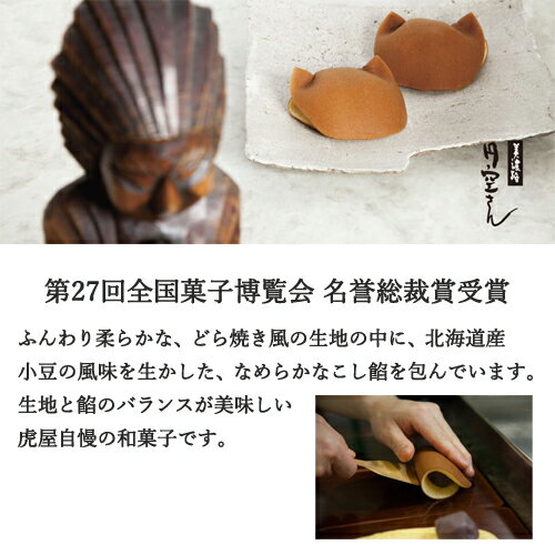 【ふるさと納税】関市虎屋　冬の詰め合わせセット 【11-4月順次お届け】 S15-03 全国菓子博覧会名誉総裁賞　受賞の和菓子も！70余年の歴史ある和菓子屋処 虎屋で丁寧に作られた和菓子をご堪能ください！　虎屋 名店 和菓子 老舗 贈答 菓子 とらや - 画像3