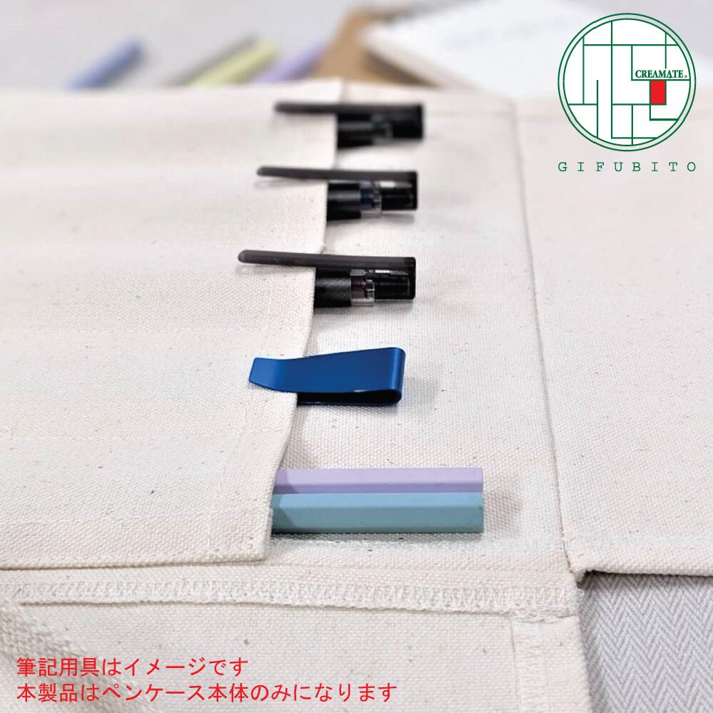 【ふるさと納税】美濃和紙布ペンケース　＜ ロール型 ＞ 日本製 ロールペンケース　ポケット5つ 化粧品 にも おしゃれ 筆箱 ふでばこ 巻く シンプル ポーチ 文具 サムネイル3