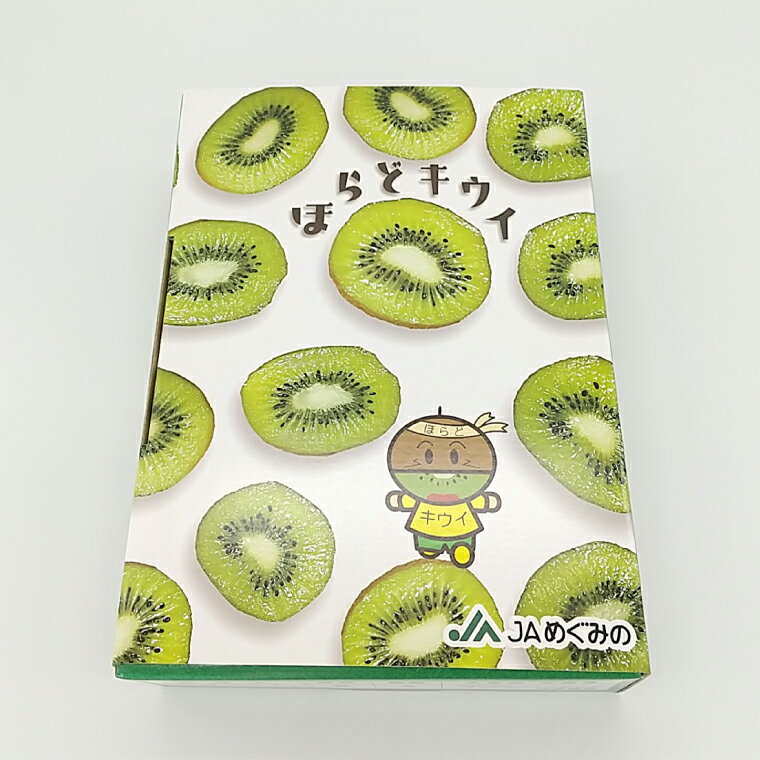 【ふるさと納税】関市名産とれったひろば ほらどキウイフルーツ9玉「贈答箱入」【12月〜2月頃に順次発送】【申込期間：6月〜1月末日】 サムネイル2