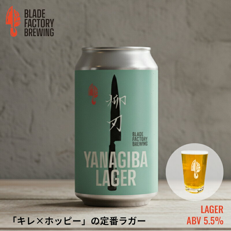 【ふるさと納税】クラフトビール 定番3種＆限定1種 4種×3本 ( ラガー IPA ヘイジーIPA おまかせ1種)　360ml 計12本 冷蔵 地ビール お酒 アルコール 飲料 セット サムネイル3
