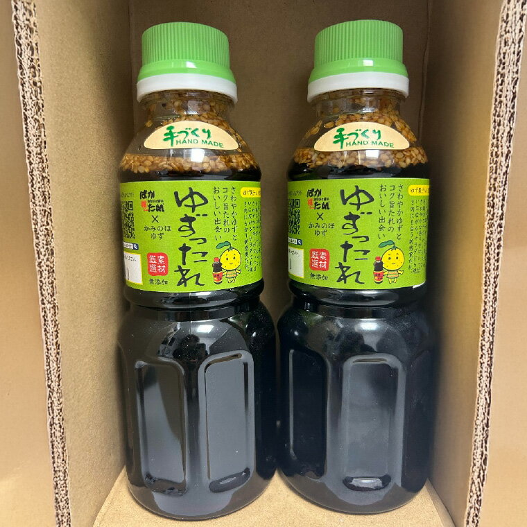 【ふるさと納税】 タレ 万能たれ 2本セット 〜 ゆずったれ 保存料・着色料・化学調味料不使用 焼肉のタレ サラダドレッシング 調味料 美味しい おいしい グルメ 味付け ソース ご飯 ごはん しゃぶしゃぶ 炒め物など幅広く使えます〜 上之保産柚子使用 ゆず サムネイル2
