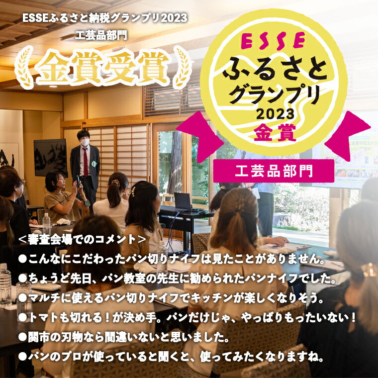 【ふるさと納税】ESSEふるさとグランプリ2023 工芸品部門 金賞 / テレビ朝日「ザワつく！金曜日」で話題 パン切り包丁 せせらぎ 右利き用 パン切りナイフ ブレッドナイフ 木製ハンドル パンナイフ MS-001 ソフト ハード おしゃれ 調理器具 キッチンツール ギフト H19-04 サムネイル3