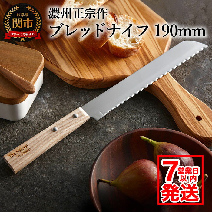 パン切り包丁 パン切りナイフ ブレッドナイフ パン切り The Natural in Japan 【7営業日以内発送】 ナチュラル おしゃれ 天然木 ウッド 波刃 調理器具 キッチンツール ギフト 贈り物にも 佐竹産業