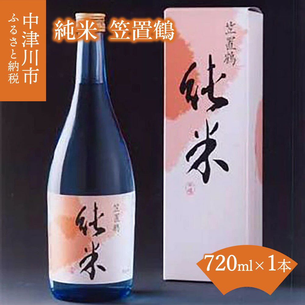 純米 笠置鶴 F4N-1498