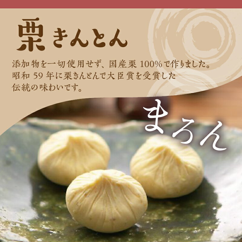 【ふるさと納税】人気商品!! 栗きんとん詰合せ12個入 [秋季限定] 信玄堂 栗 くり くりきんとん 和菓子 菓子 スイーツ 秋 限定 詰め合わせ 冷蔵 岐阜県 F4N-2320 サムネイル2