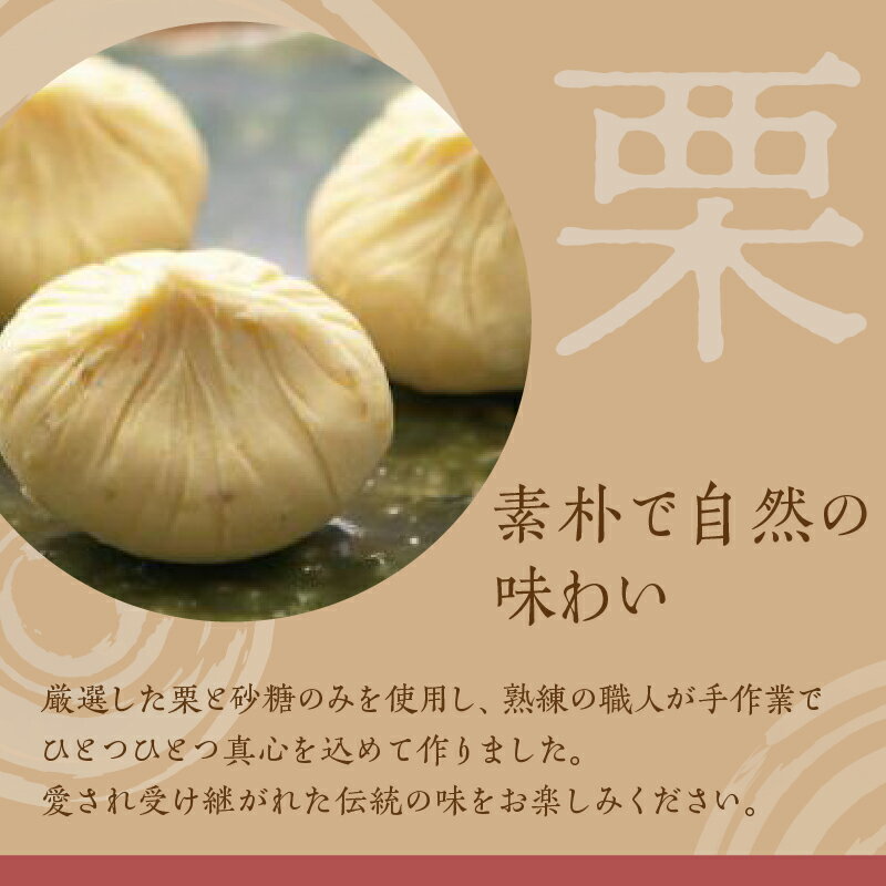 【ふるさと納税】人気商品!! 栗きんとん詰合せ12個入 [秋季限定] 信玄堂 栗 くり くりきんとん 和菓子 菓子 スイーツ 秋 限定 詰め合わせ 冷蔵 岐阜県 F4N-2320 サムネイル3