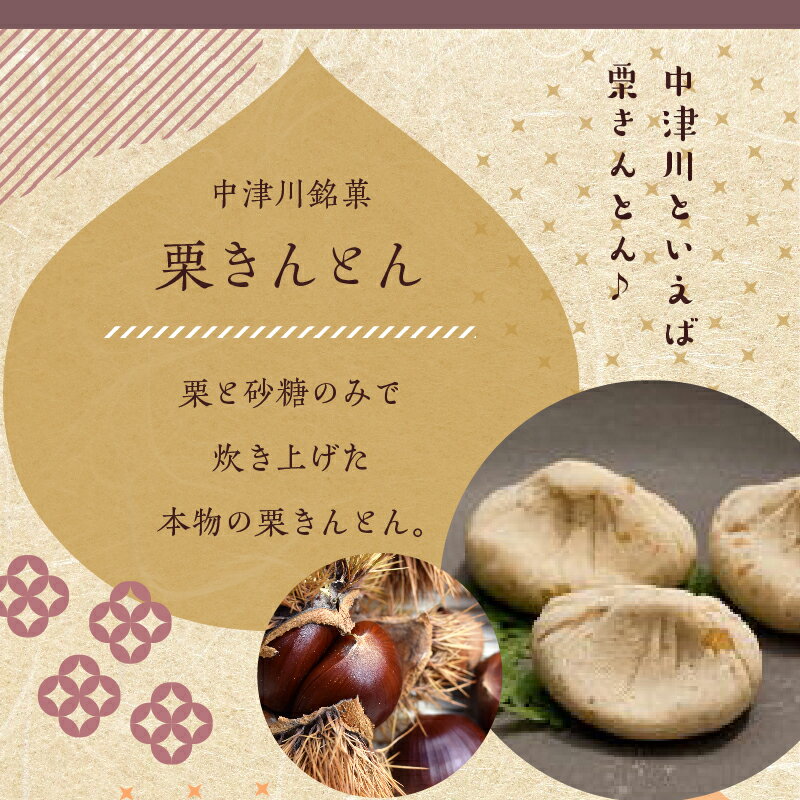 【ふるさと納税】栗きんとん 量が選べる (6個 / 10個 / 15個 / 20個 / 30個 / 40個)【南陽軒】国産栗 100％ 無添加 和栗 国産栗 くり 人気 和 スイーツ 個包装 お菓子 高級 和菓子 栗菓子 ギフト プレゼント 贈答 贈り物 手土産 岐阜県 中津川市 F4N-1576var サムネイル3