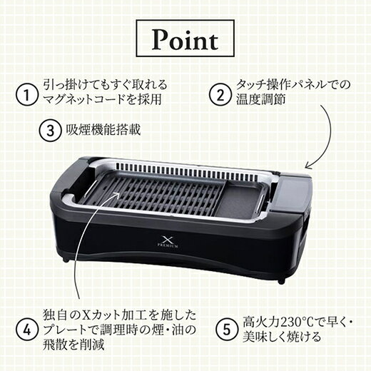 【ふるさと納税】煙の少ない焼肉グリル XGRILL PREMIUM（極のたこ焼きプレート付） YGMC-FXT130(B) QB407 吸煙 ブラック 黒 おしゃれ 着脱式 グリルプレート ホットプレート 波型プレート 家電 キッチン用品 調理器具 調理家電 山善 岐阜県 中津川市 F4N-0721 サムネイル3