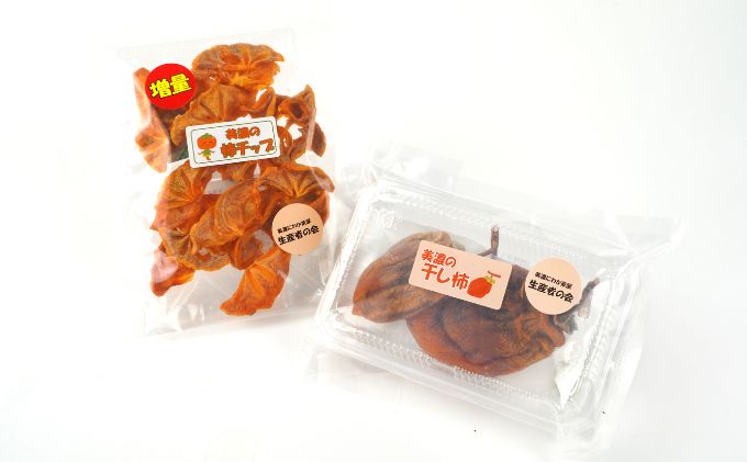 【ふるさと納税】美濃の柿チップ＆干し柿セット 加工食品 果物 ドライフルーツ 国産 大きめの渋柿 肉厚 富有柿 やわらかめ 食べやすい おやつ サムネイル2