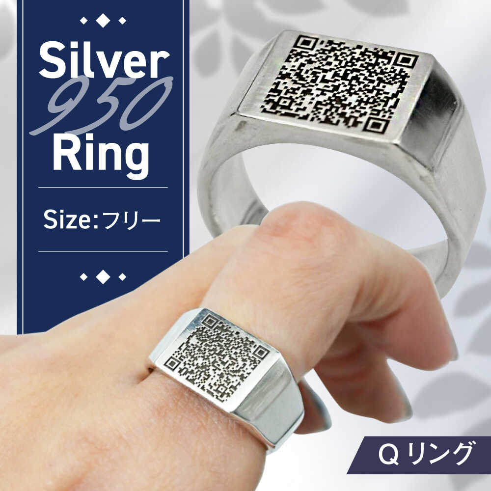 Qリング 瑞浪市 / ATP シルバー アクセサリー ハンドメイド[AZAH007]