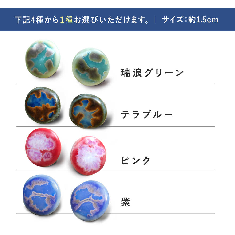 【ふるさと納税】【選べる4色タイプ】TILE ART Terra Collection ピアス 瑞浪市 / TILEmade アクセサリー タイル[AZCD007] サムネイル2