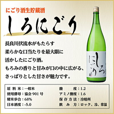 【ふるさと納税】千代菊 しろにごり　1800ml×1本【1533501】 サムネイル2