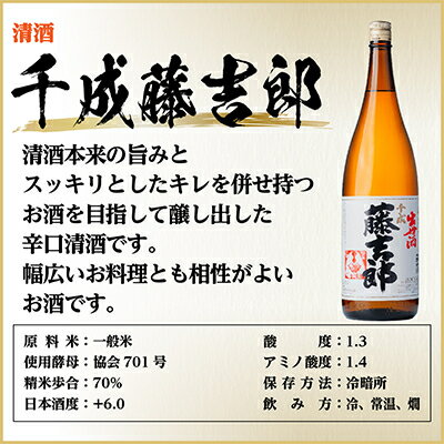 【ふるさと納税】辛口清酒飲み比べセットA(特撰辛口吉1800ml×1本・千成藤吉郎1800ml×1本)計2本【配送不可地域：離島】【1549981】 サムネイル3