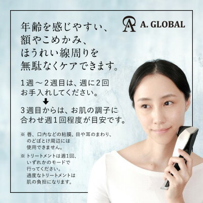 【ふるさと納税】DR.HOME Sonic 日本製 高級 光美容器【1579928】 サムネイル3