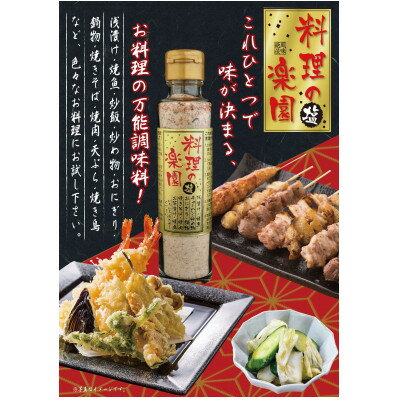 【ふるさと納税】レビューキャンペーン実施中!料理の楽園165g【1635010】 サムネイル2