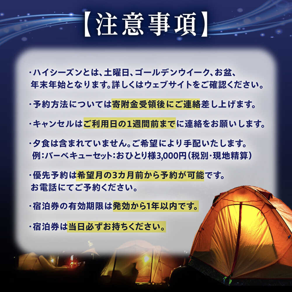 【ふるさと納税】飯地高原自然テント村 キャンプサイト「テント泊」 ハイシーズン3カ月前優先予約宿泊券 / キャンプ テント グランピング バーベキュー アウトドア 体験 プラン キャンプ場 カップル 家族リゾート レンタル 人気 旅行 /恵那市/飯地高原自然テント村[AUAG001] - 画像3