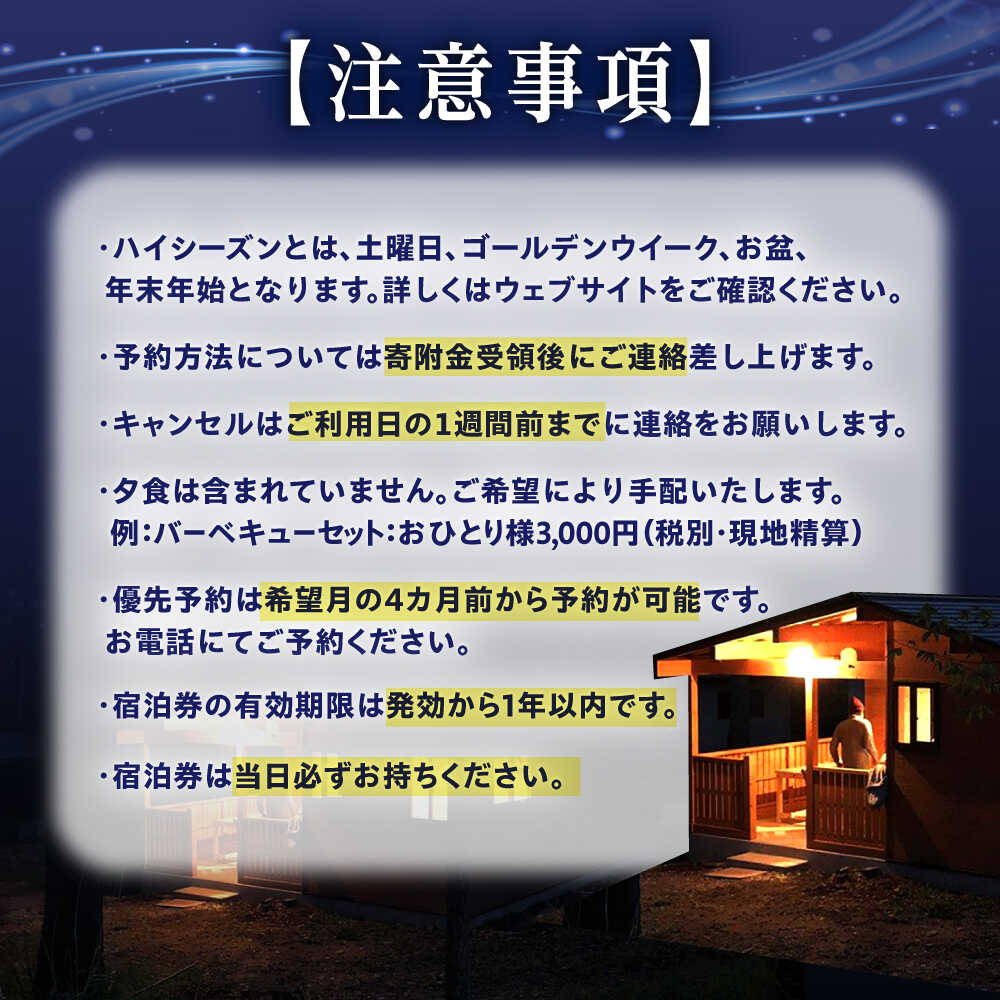 【ふるさと納税】飯地高原自然テント村 薪ストーブ付キャビン ハイシーズン4カ月前優先予約宿泊券 / キャンプ テント グランピング バーベキュー アウトドア 体験 プラン キャンプ場 カップル 家族リゾート レンタル 人気 旅行 /恵那市/飯地高原自然テント村[AUAG003] - 画像3